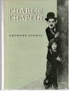 Charlie Chaplin